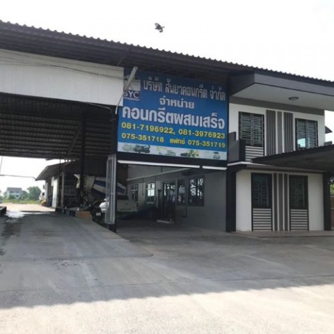 แผ่นคอนกรีต ทุ่งสง นครศรีธรรมราช